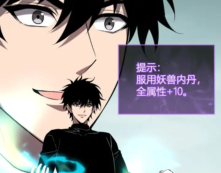 《全民末日：我，病毒君王》第80话  白大救命！图59