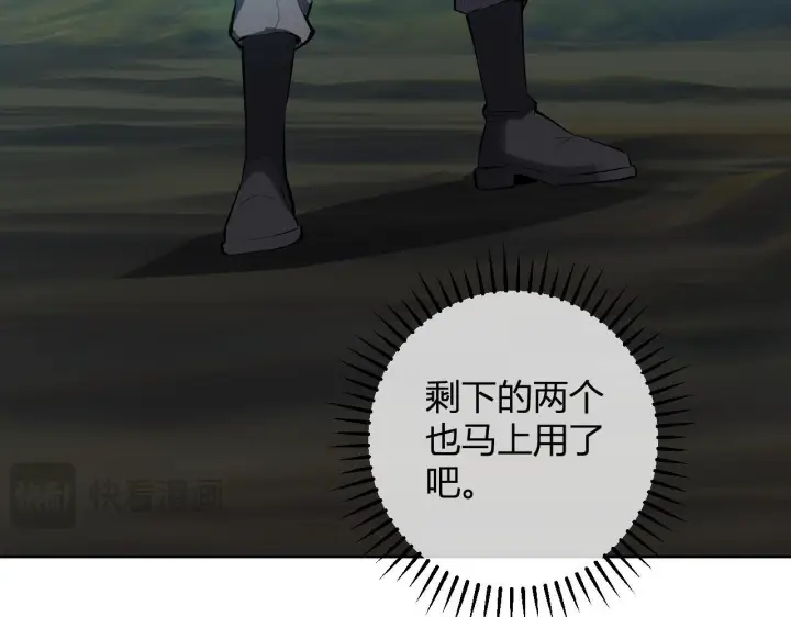 《全民末日：我，病毒君王》第80话  白大救命！图61