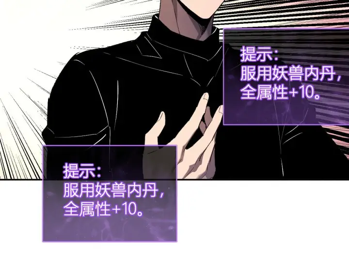《全民末日：我，病毒君王》第80话  白大救命！图64