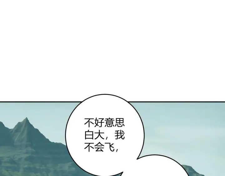 《全民末日：我，病毒君王》第80话  白大救命！图79