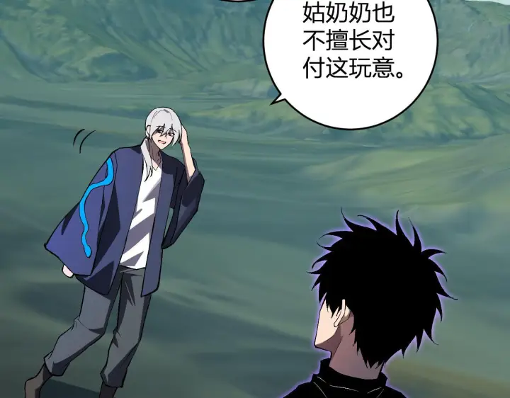《全民末日：我，病毒君王》第80话  白大救命！图80