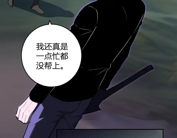 《全民末日：我，病毒君王》第80话  白大救命！图81