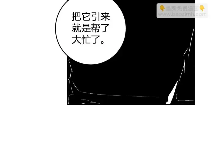 《全民末日：我，病毒君王》第80话  白大救命！图83