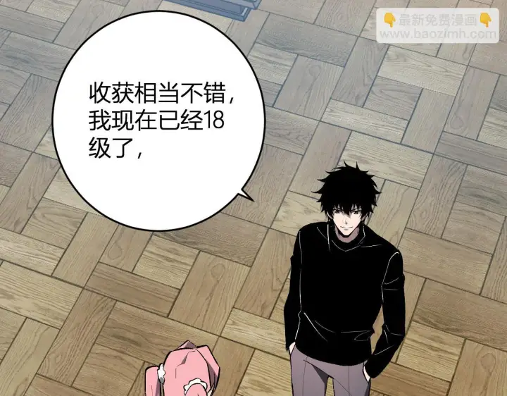 《全民末日：我，病毒君王》第80话  白大救命！图97