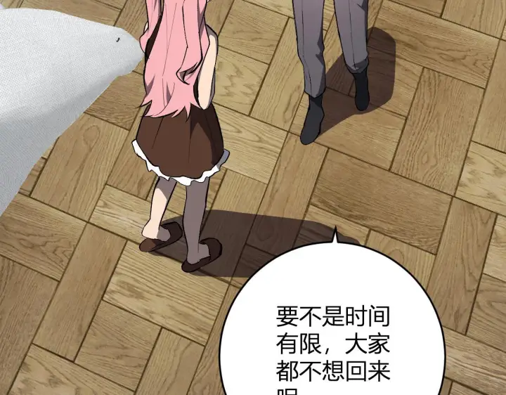 《全民末日：我，病毒君王》第80话  白大救命！图98