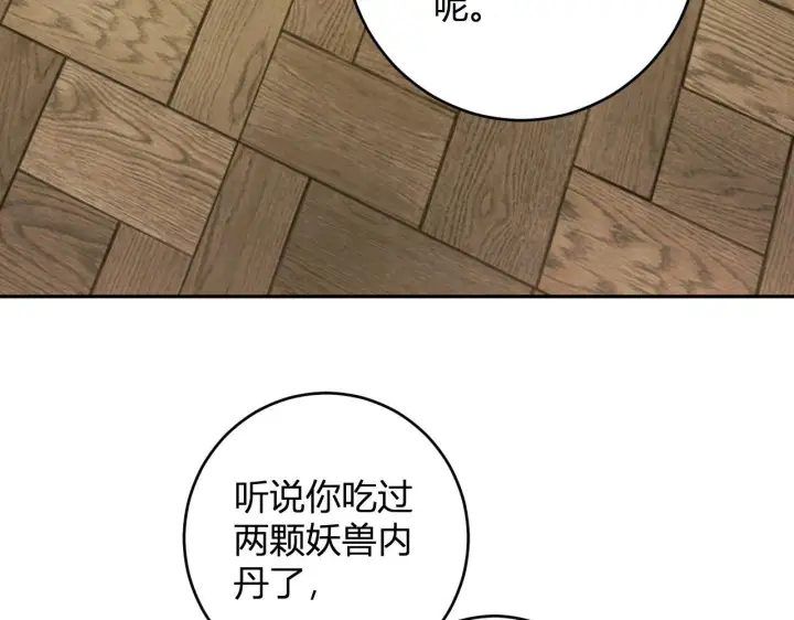 《全民末日：我，病毒君王》第80话  白大救命！图99