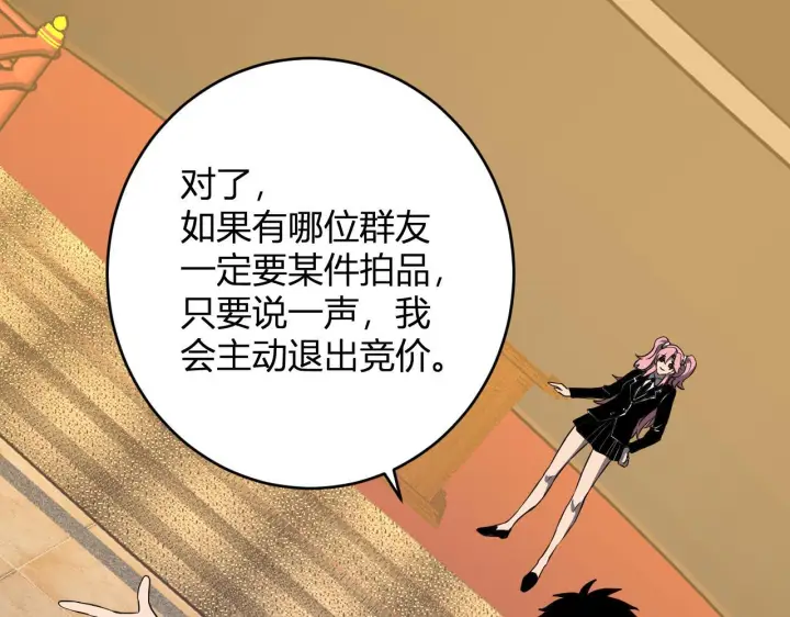 《全民末日：我，病毒君王》第81话 神秘土豪！图102
