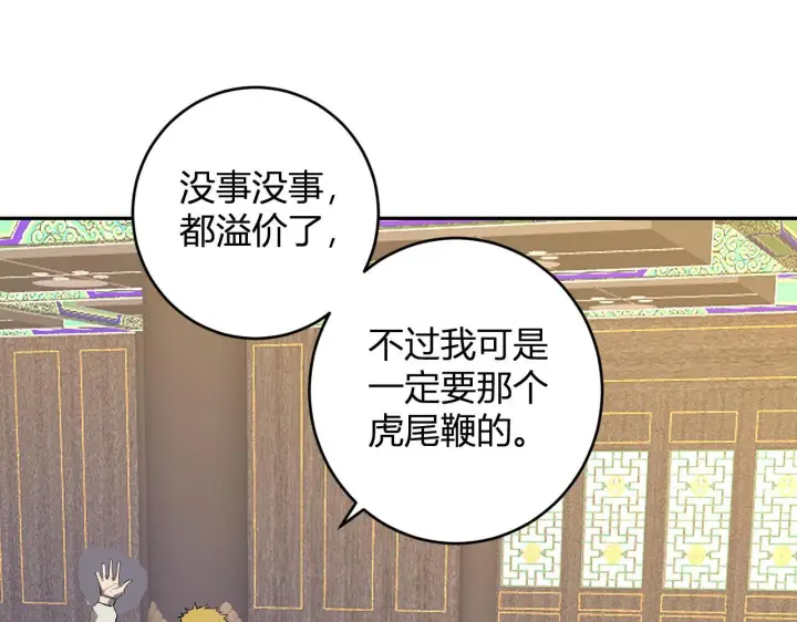 《全民末日：我，病毒君王》第81话 神秘土豪！图107