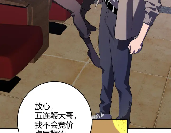 《全民末日：我，病毒君王》第81话 神秘土豪！图109