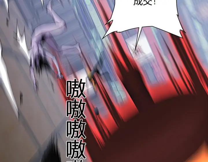 《全民末日：我，病毒君王》第81话 神秘土豪！图11