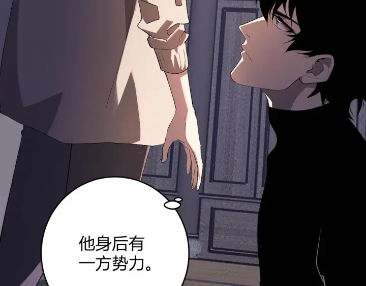 《全民末日：我，病毒君王》第81话 神秘土豪！图115