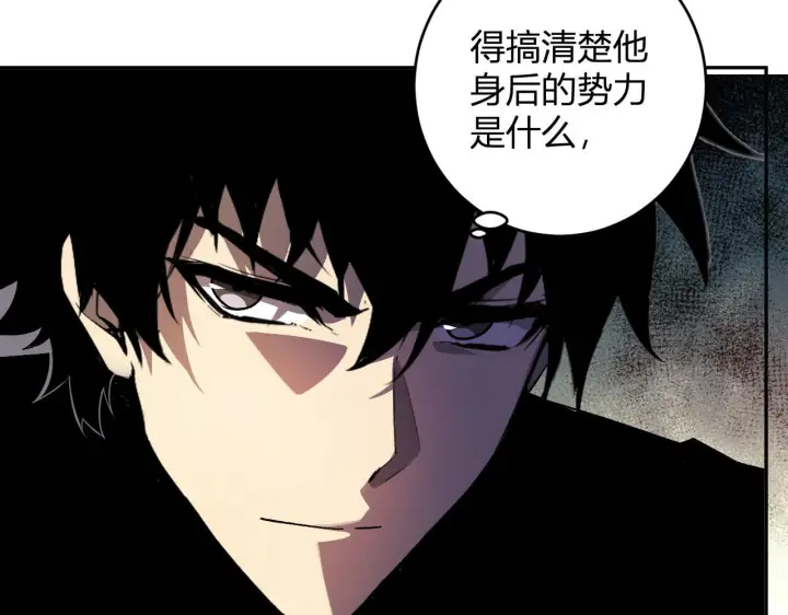 《全民末日：我，病毒君王》第81话 神秘土豪！图117