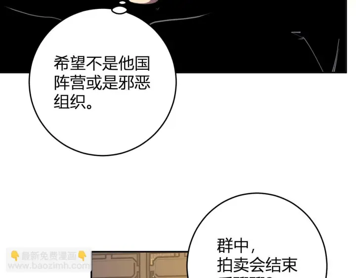《全民末日：我，病毒君王》第81话 神秘土豪！图118