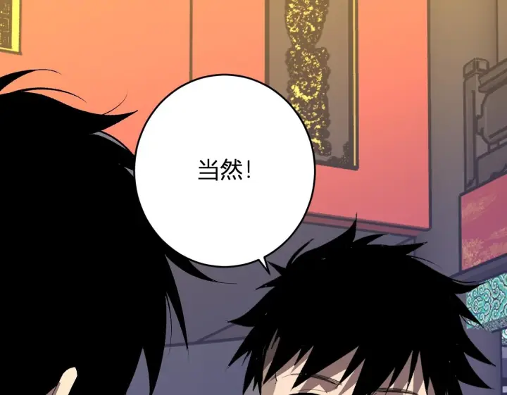 《全民末日：我，病毒君王》第81话 神秘土豪！图121