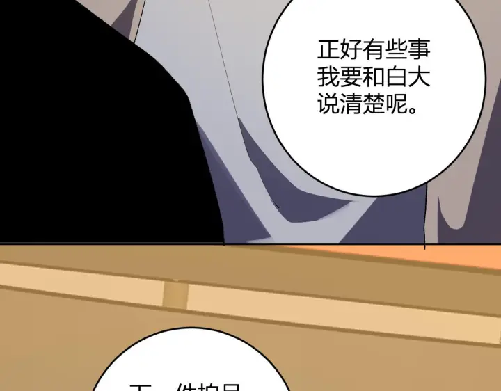 《全民末日：我，病毒君王》第81话 神秘土豪！图123
