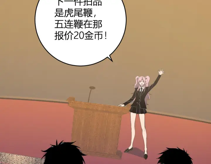 《全民末日：我，病毒君王》第81话 神秘土豪！图124