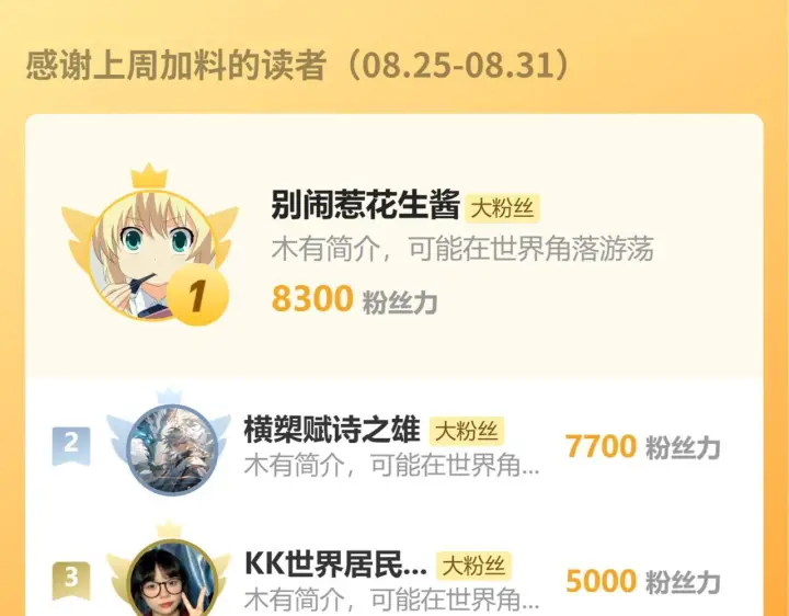 《全民末日：我，病毒君王》第81话 神秘土豪！图129
