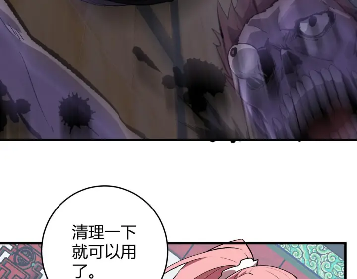 《全民末日：我，病毒君王》第81话 神秘土豪！图13