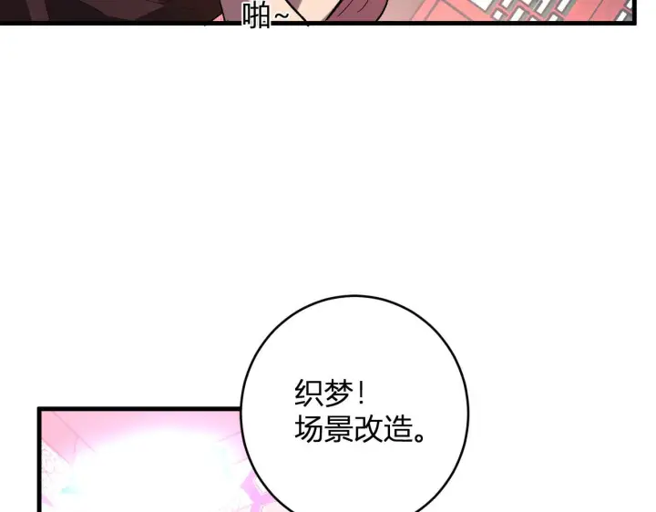 《全民末日：我，病毒君王》第81话 神秘土豪！图15
