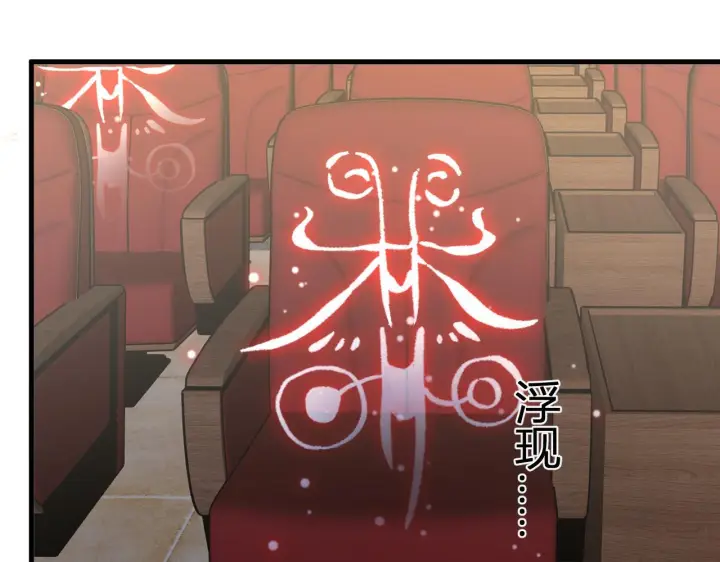 《全民末日：我，病毒君王》第81话 神秘土豪！图21