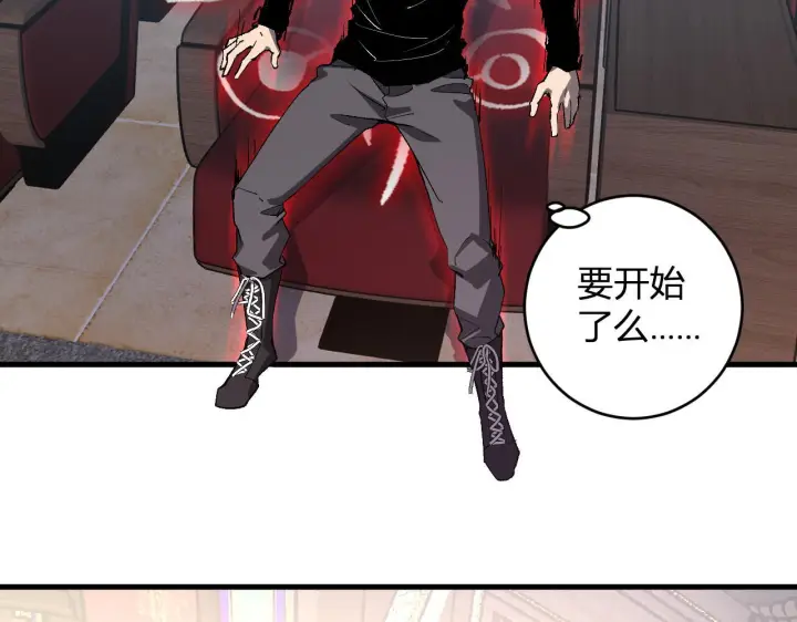 《全民末日：我，病毒君王》第81话 神秘土豪！图23