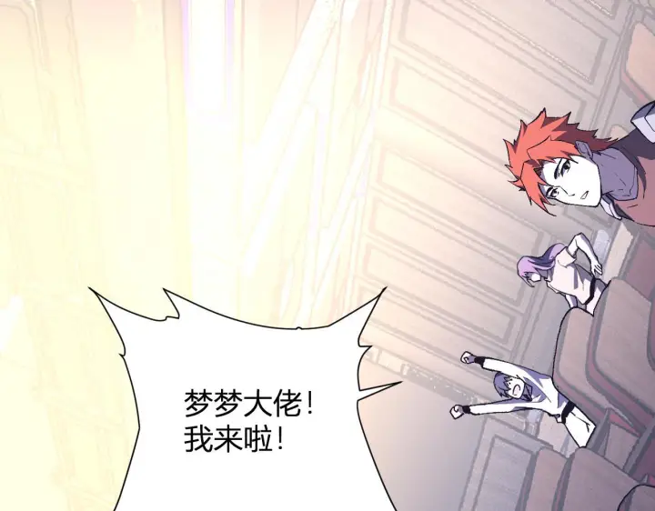 《全民末日：我，病毒君王》第81话 神秘土豪！图24