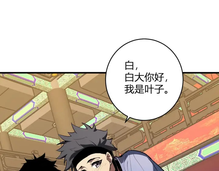 《全民末日：我，病毒君王》第81话 神秘土豪！图28