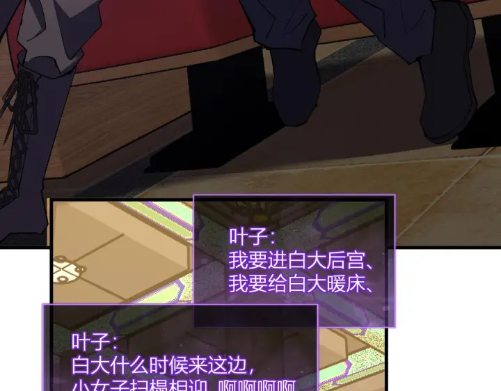 《全民末日：我，病毒君王》第81话 神秘土豪！图30