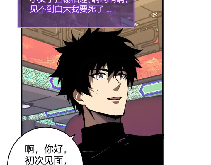 《全民末日：我，病毒君王》第81话 神秘土豪！图31