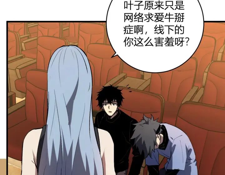 《全民末日：我，病毒君王》第81话 神秘土豪！图33