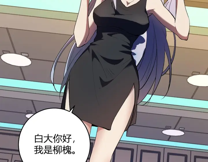 《全民末日：我，病毒君王》第81话 神秘土豪！图35