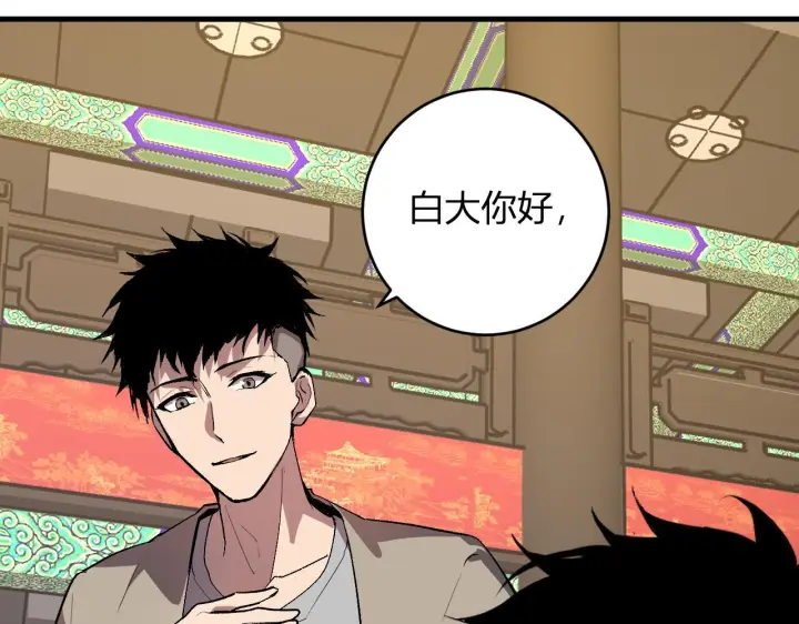 《全民末日：我，病毒君王》第81话 神秘土豪！图39