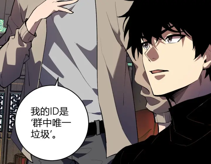 《全民末日：我，病毒君王》第81话 神秘土豪！图40