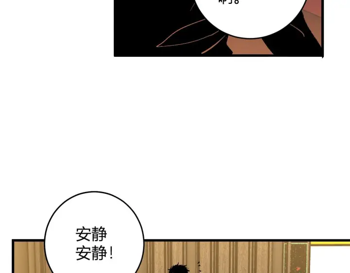《全民末日：我，病毒君王》第81话 神秘土豪！图43
