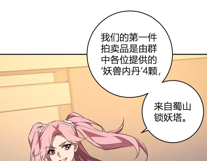 《全民末日：我，病毒君王》第81话 神秘土豪！图48