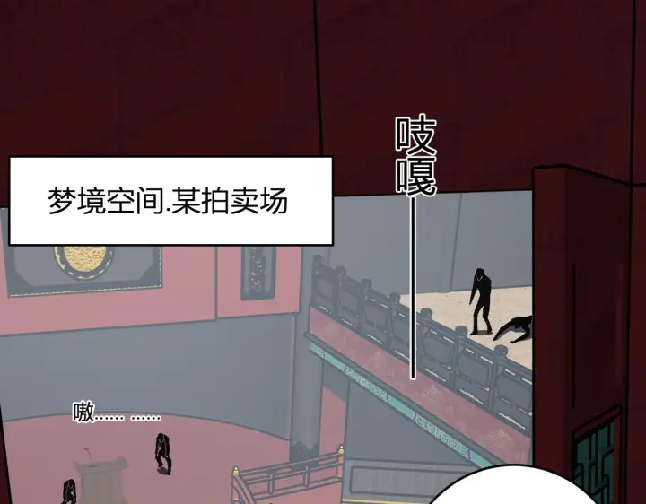 《全民末日：我，病毒君王》第81话 神秘土豪！图5