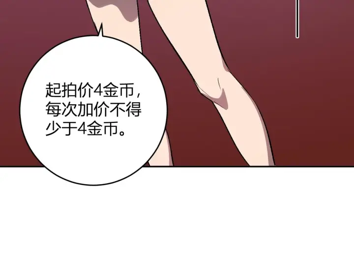 《全民末日：我，病毒君王》第81话 神秘土豪！图50