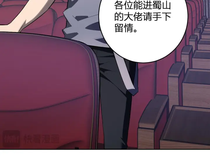 《全民末日：我，病毒君王》第81话 神秘土豪！图54