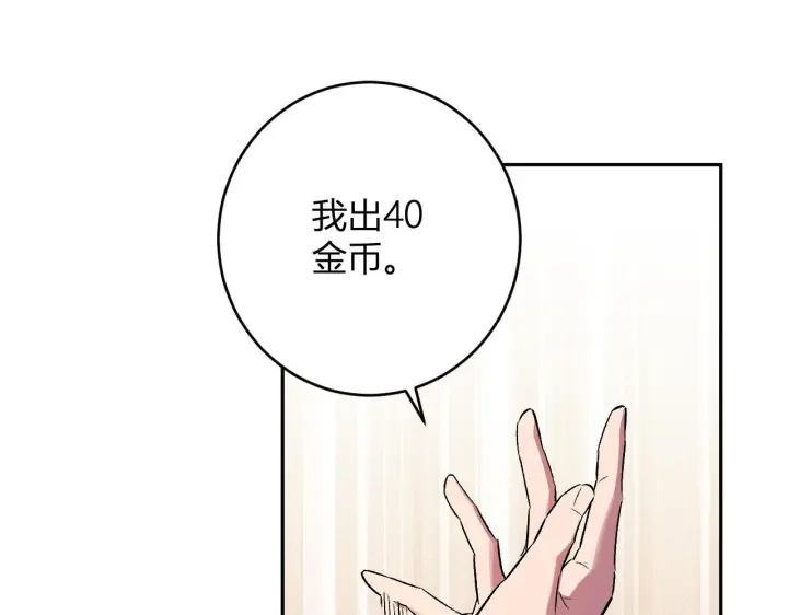 《全民末日：我，病毒君王》第81话 神秘土豪！图55