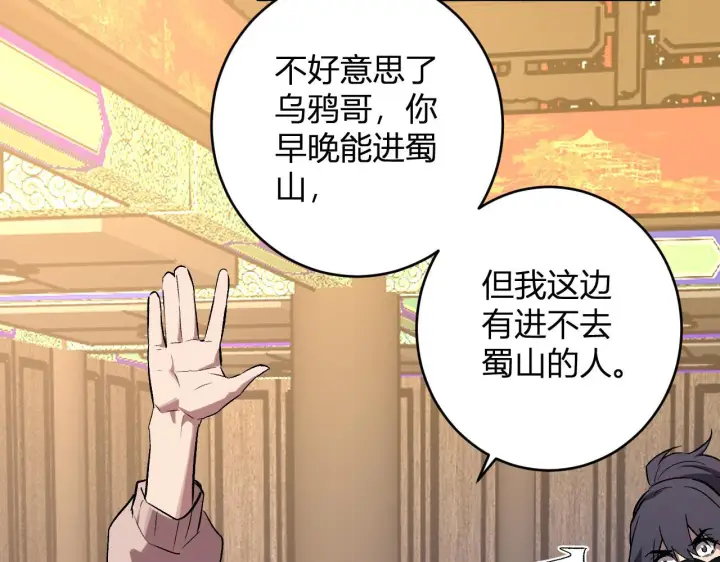 《全民末日：我，病毒君王》第81话 神秘土豪！图57