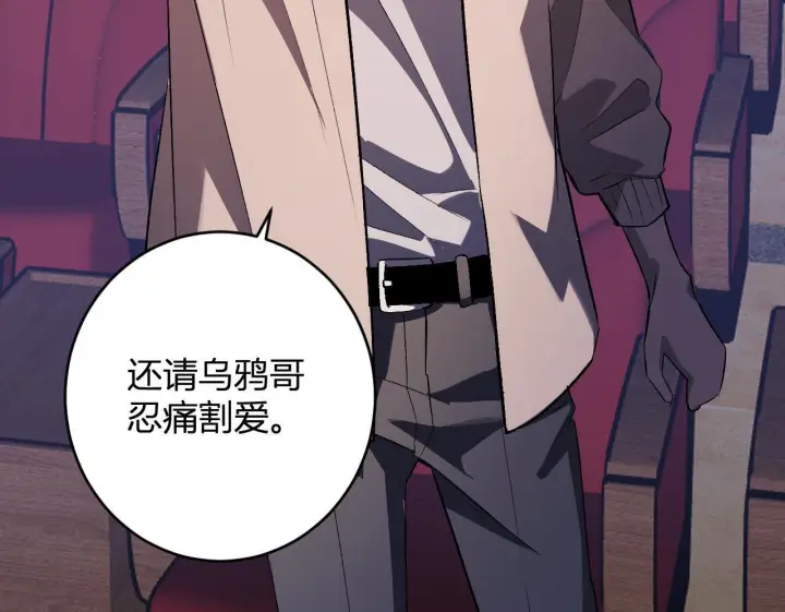 《全民末日：我，病毒君王》第81话 神秘土豪！图59