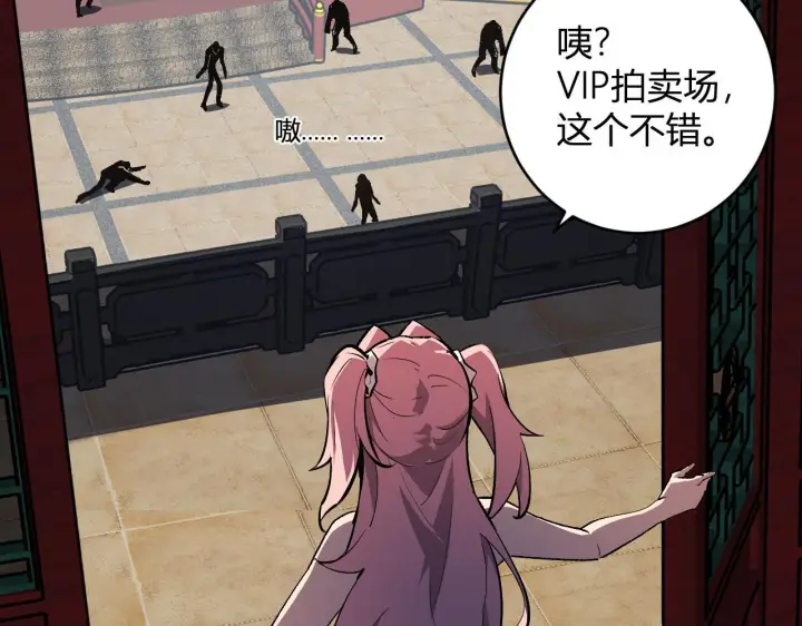 《全民末日：我，病毒君王》第81话 神秘土豪！图6