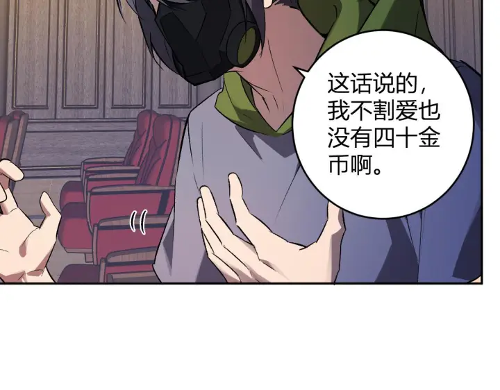 《全民末日：我，病毒君王》第81话 神秘土豪！图61