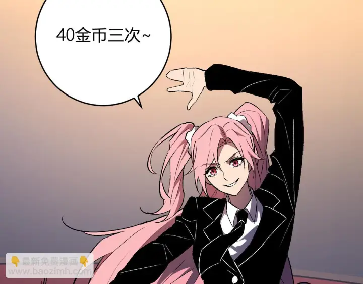 《全民末日：我，病毒君王》第81话 神秘土豪！图63