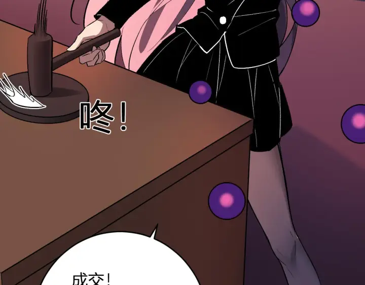 《全民末日：我，病毒君王》第81话 神秘土豪！图64