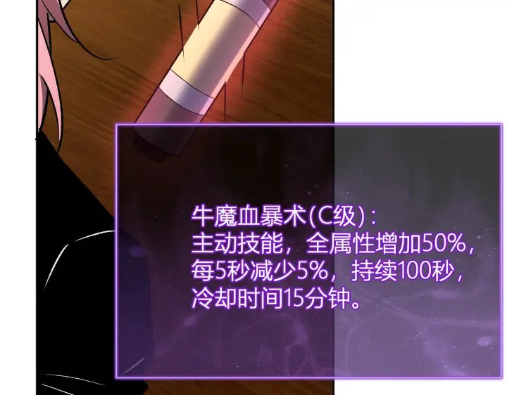 《全民末日：我，病毒君王》第81话 神秘土豪！图69