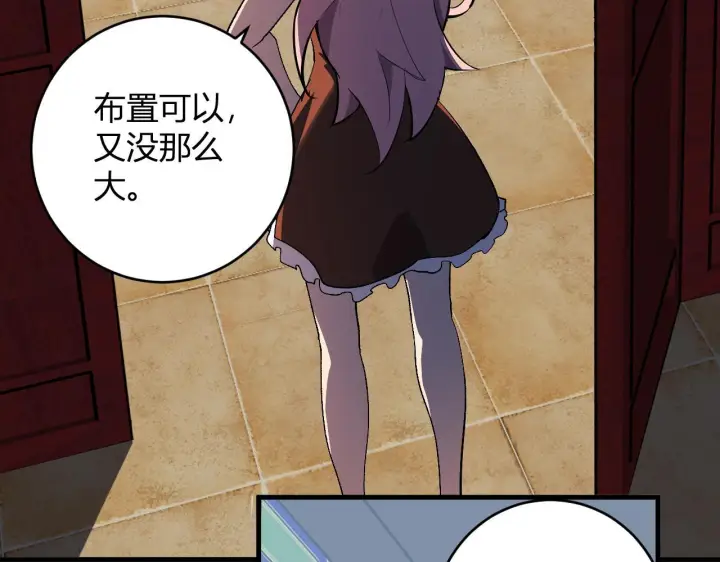 《全民末日：我，病毒君王》第81话 神秘土豪！图7