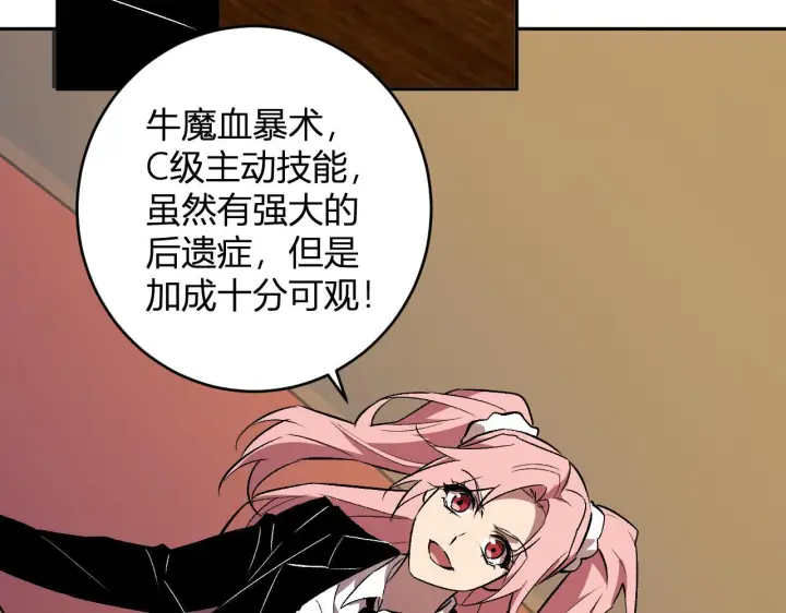 《全民末日：我，病毒君王》第81话 神秘土豪！图70