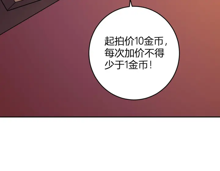 《全民末日：我，病毒君王》第81话 神秘土豪！图72