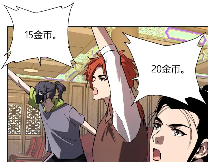 《全民末日：我，病毒君王》第81话 神秘土豪！图73